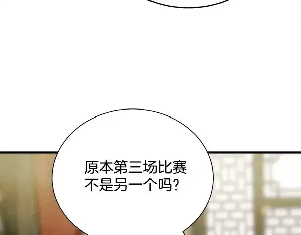 漫画《飞雷刀》第218话 计划有变第70张图