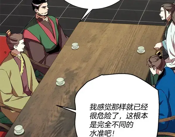 漫画《飞雷刀》第218话 计划有变第72张图