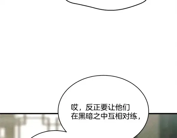 漫画《飞雷刀》第218话 计划有变第74张图