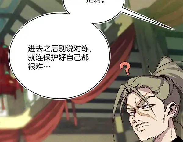 漫画《飞雷刀》第218话 计划有变第78张图