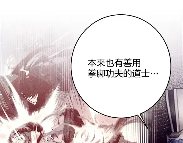 漫画《飞雷刀》第218话 计划有变第84张图