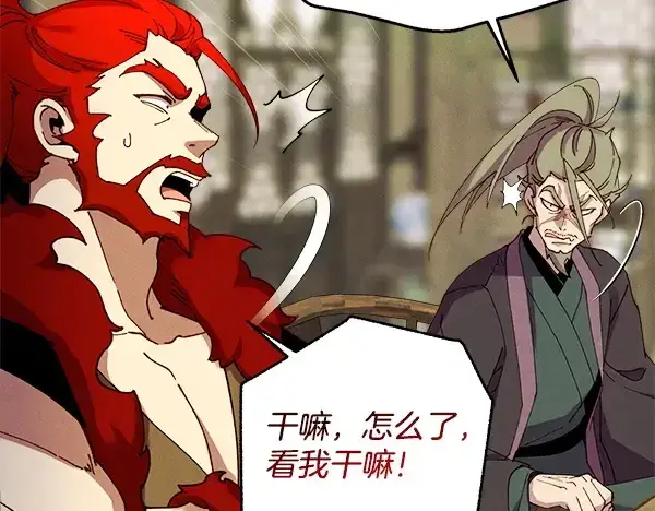漫画《飞雷刀》第218话 计划有变第89张图