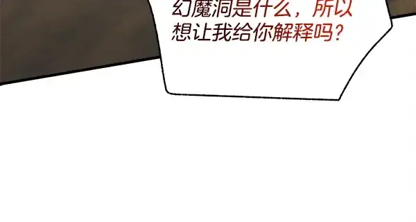 漫画《飞雷刀》第218话 计划有变第91张图