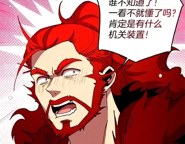 漫画《飞雷刀》第218话 计划有变第93张图