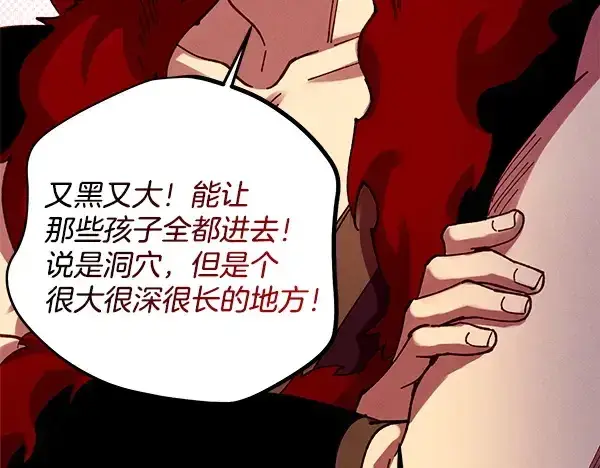 漫画《飞雷刀》第218话 计划有变第94张图
