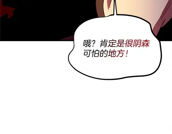 漫画《飞雷刀》第218话 计划有变第95张图