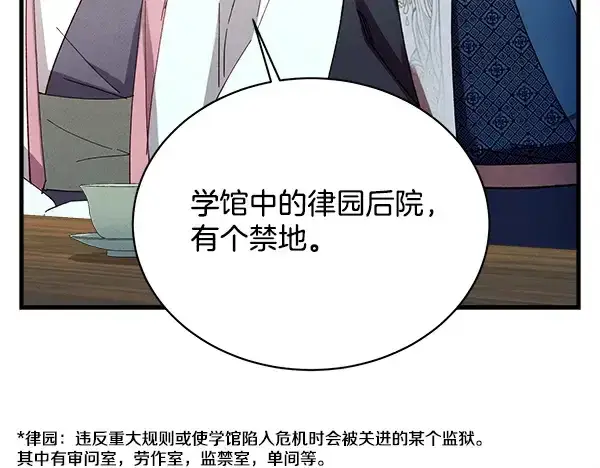 漫画《飞雷刀》第218话 计划有变第98张图