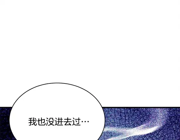 漫画《飞雷刀》第218话 计划有变第99张图