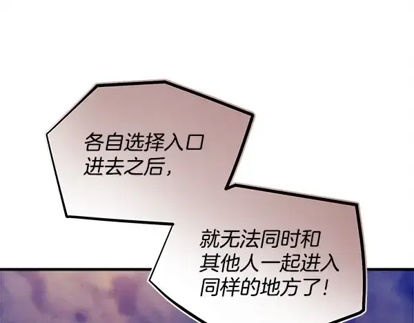 漫画《飞雷刀》第219话 分组第10张图