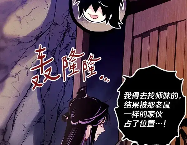 漫画《飞雷刀》第219话 分组第101张图