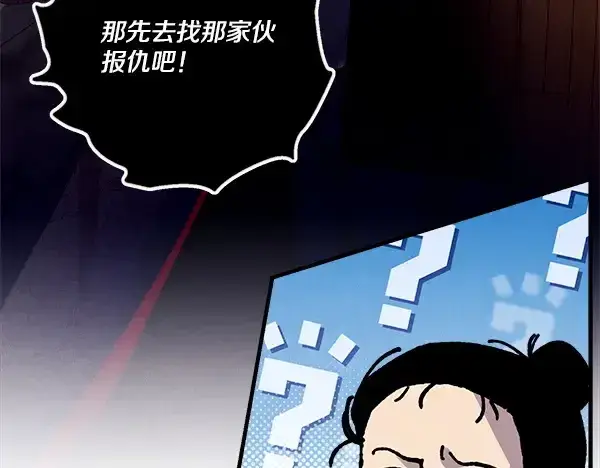 漫画《飞雷刀》第219话 分组第103张图