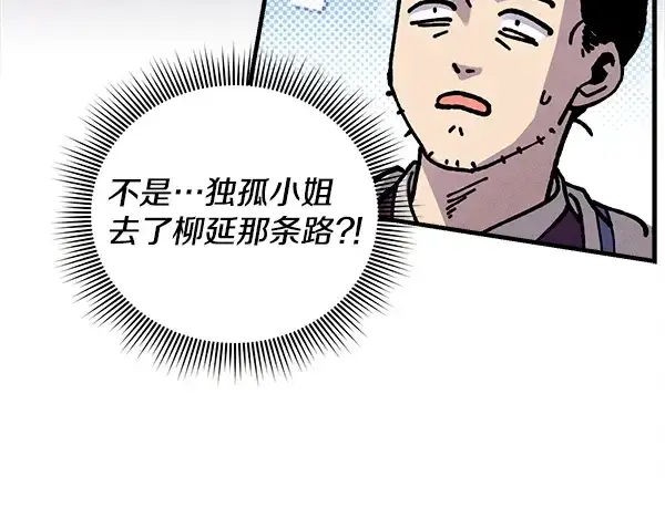 漫画《飞雷刀》第219话 分组第104张图