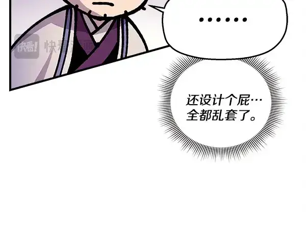漫画《飞雷刀》第219话 分组第109张图