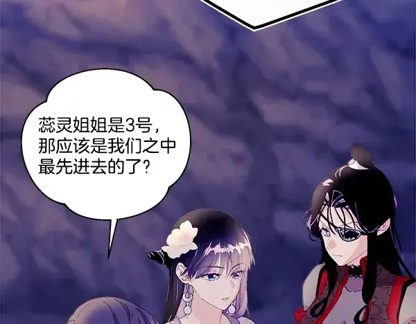 漫画《飞雷刀》第219话 分组第11张图