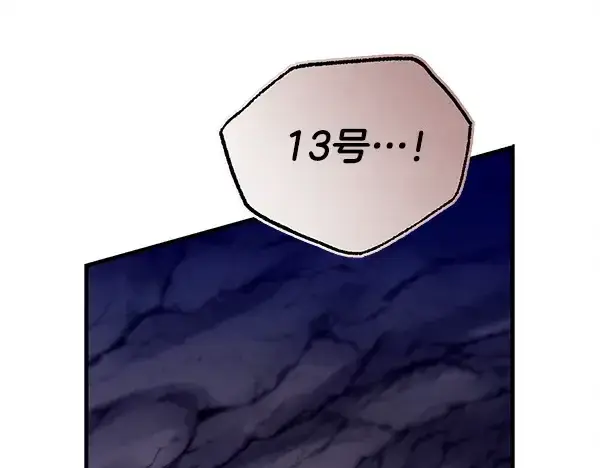 漫画《飞雷刀》第219话 分组第110张图