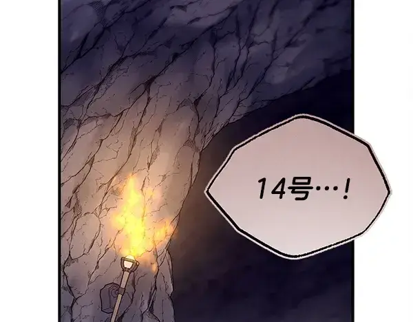 漫画《飞雷刀》第219话 分组第111张图