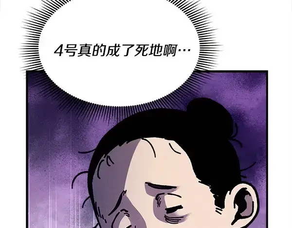 漫画《飞雷刀》第219话 分组第117张图