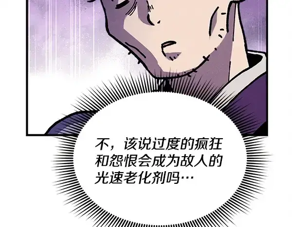 漫画《飞雷刀》第219话 分组第118张图