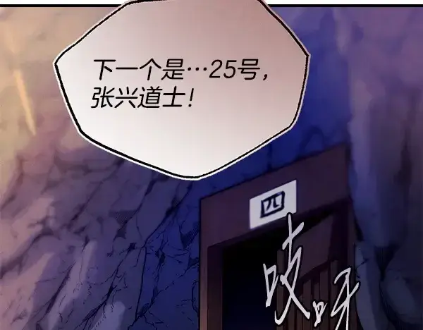 漫画《飞雷刀》第219话 分组第121张图