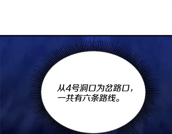 漫画《飞雷刀》第219话 分组第124张图