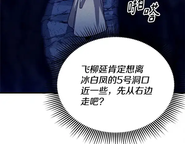 漫画《飞雷刀》第219话 分组第126张图