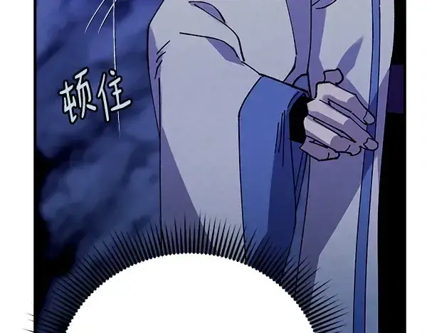 漫画《飞雷刀》第219话 分组第128张图