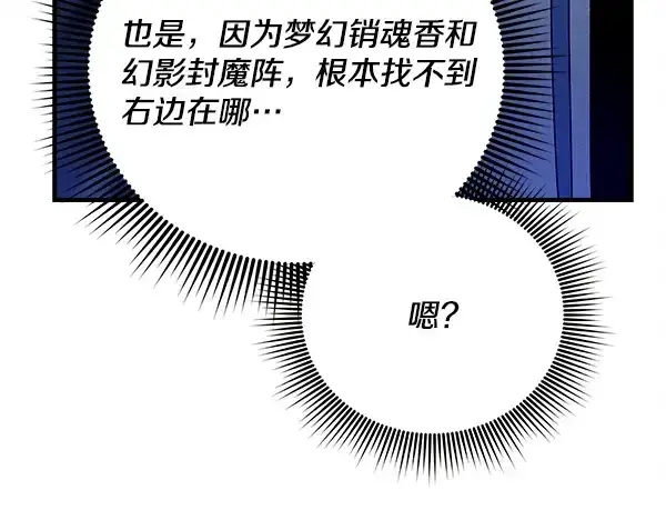 漫画《飞雷刀》第219话 分组第129张图