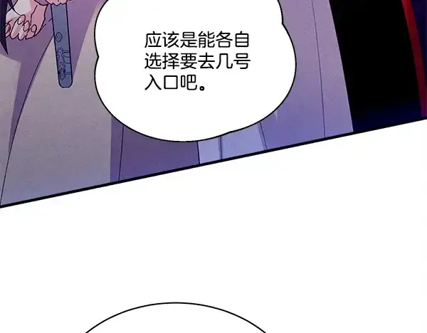 漫画《飞雷刀》第219话 分组第13张图