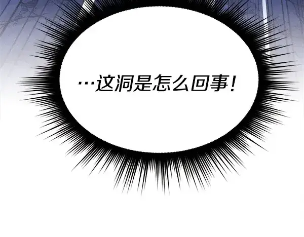 漫画《飞雷刀》第219话 分组第134张图