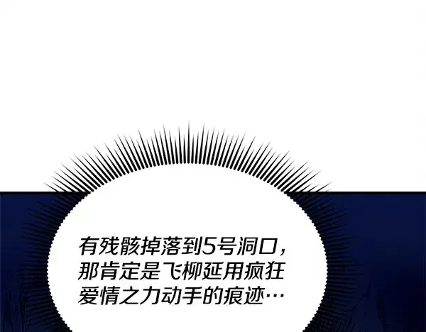 漫画《飞雷刀》第219话 分组第135张图