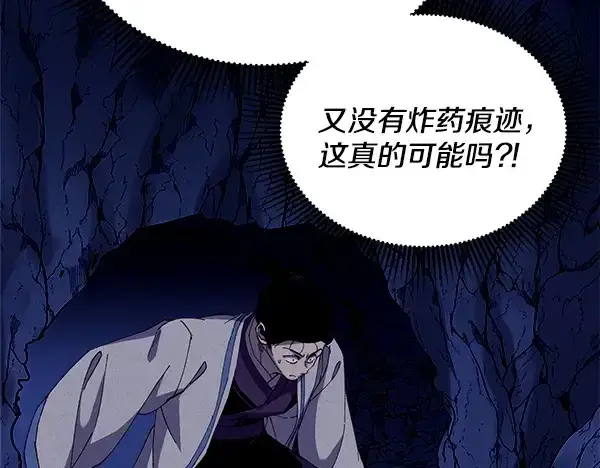 漫画《飞雷刀》第219话 分组第136张图