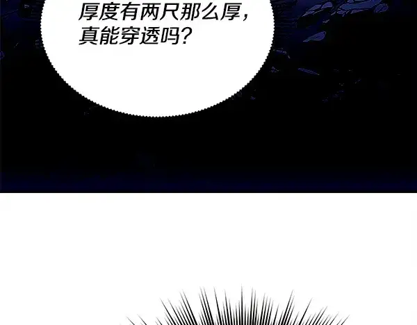 漫画《飞雷刀》第219话 分组第138张图