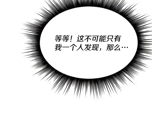 漫画《飞雷刀》第219话 分组第139张图
