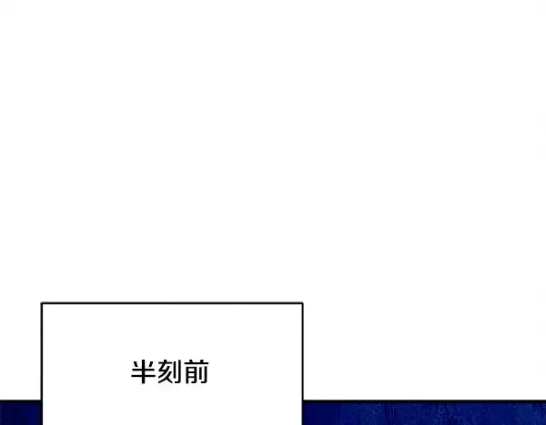 漫画《飞雷刀》第219话 分组第140张图