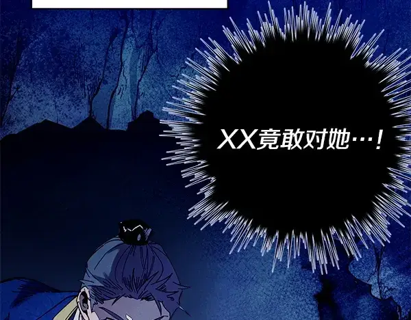 漫画《飞雷刀》第219话 分组第141张图