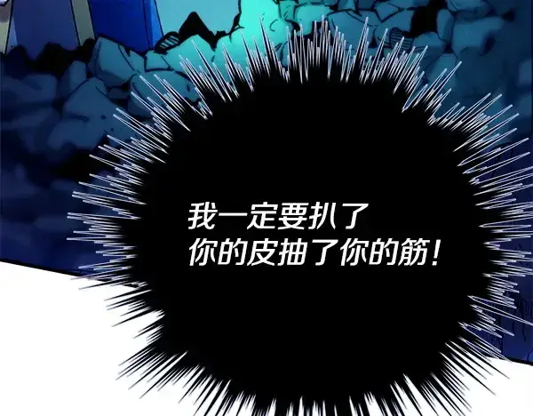 漫画《飞雷刀》第219话 分组第143张图