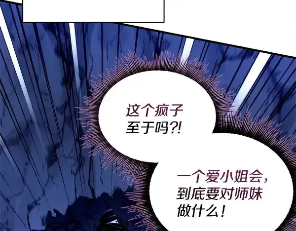 漫画《飞雷刀》第219话 分组第145张图