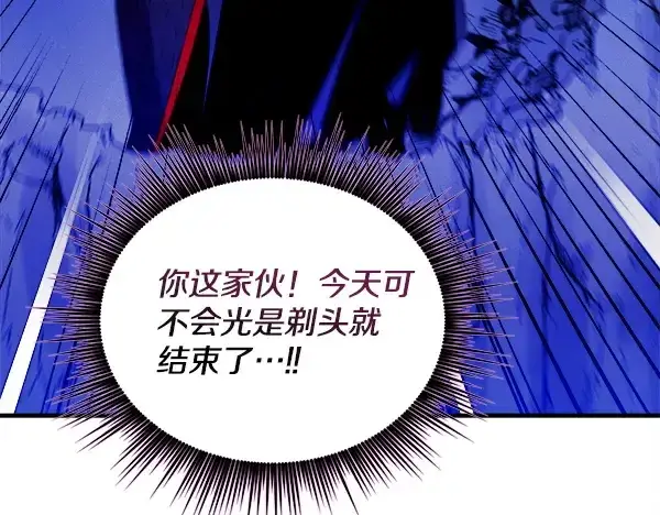 漫画《飞雷刀》第219话 分组第147张图