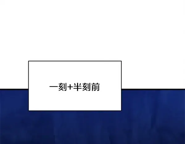 漫画《飞雷刀》第219话 分组第149张图