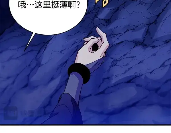 漫画《飞雷刀》第219话 分组第152张图