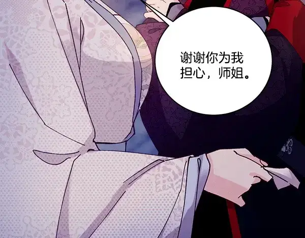 漫画《飞雷刀》第219话 分组第16张图