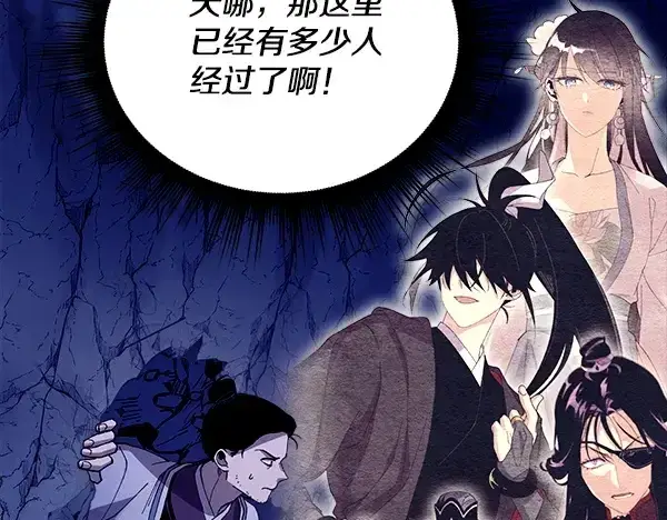 漫画《飞雷刀》第219话 分组第166张图