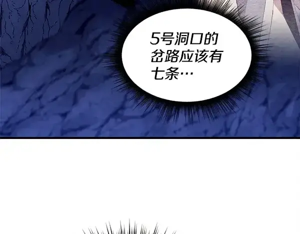 漫画《飞雷刀》第219话 分组第168张图