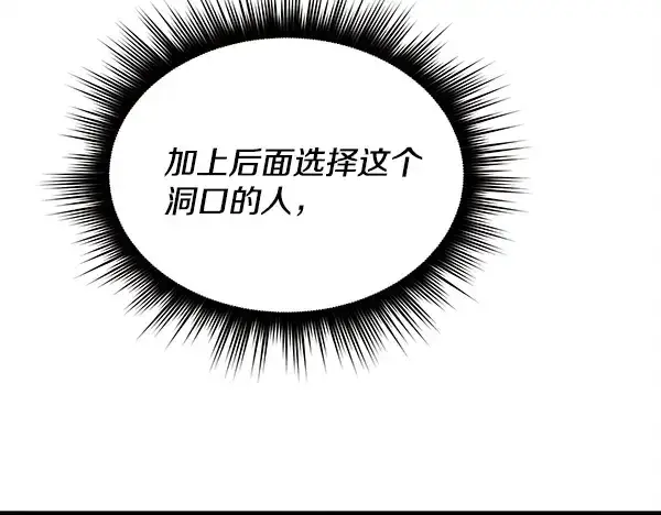 漫画《飞雷刀》第219话 分组第169张图