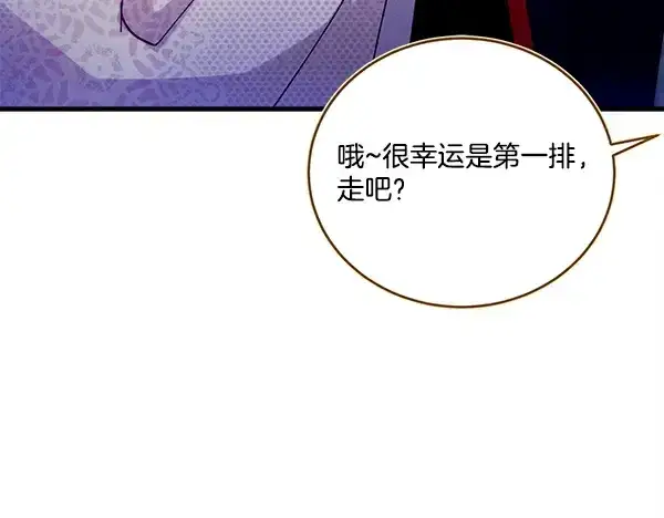 漫画《飞雷刀》第219话 分组第17张图