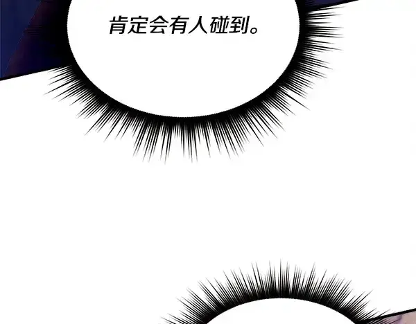 漫画《飞雷刀》第219话 分组第172张图