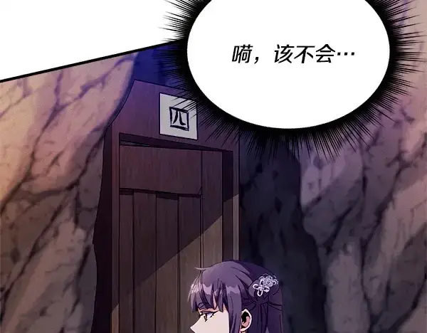漫画《飞雷刀》第219话 分组第173张图