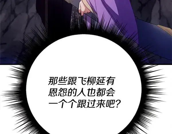 漫画《飞雷刀》第219话 分组第175张图