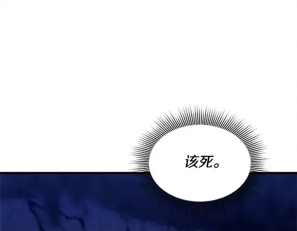 漫画《飞雷刀》第219话 分组第177张图