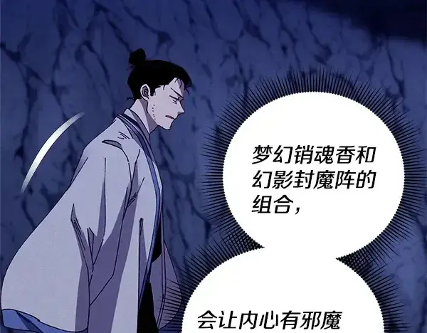 漫画《飞雷刀》第219话 分组第178张图